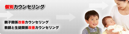 個別トップバナー